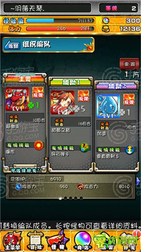 評測：[怪物彈珠]創(chuàng)意領(lǐng)導(dǎo)卡牌佳作