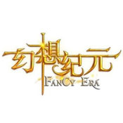 幻想紀(jì)元