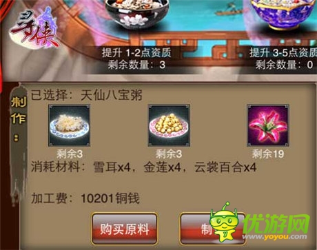 一杯濁酒喜相逢《尋俠OL》甜品宴正式開啟