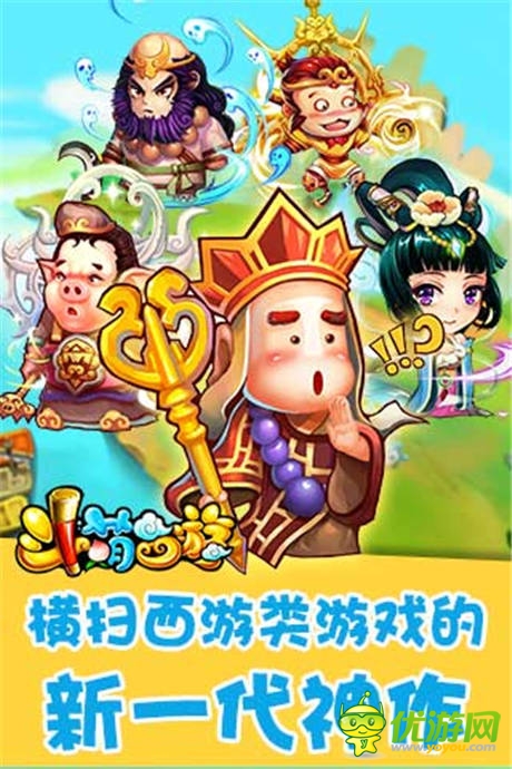 千萬級(jí)大作《斗萌西游》榮獲媒體渠道重磅推薦