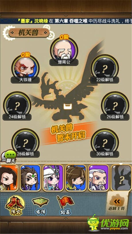 《秦時(shí)明月》三方點(diǎn)映發(fā)布會(huì)8月2日即將震撼啟幕