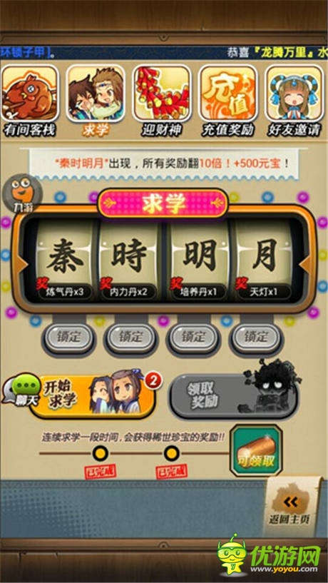 《秦時(shí)明月》三方點(diǎn)映發(fā)布會(huì)8月2日即將震撼啟幕