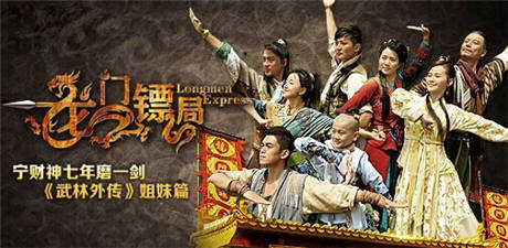 360、野火再掀IP狂潮 拿下龍門鏢局正版授權(quán)