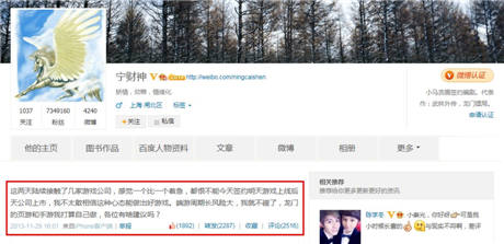 360、野火再掀IP狂潮 拿下龍門鏢局正版授權(quán)