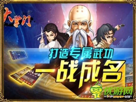 俠盜即將重現(xiàn)江湖 浪子組合夢圓《大掌門》