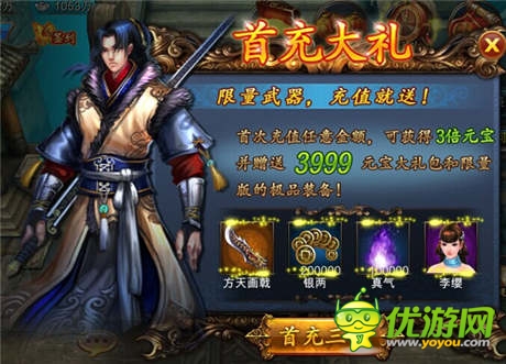 《武俠外傳》7.28終極刪檔測試盛大開啟