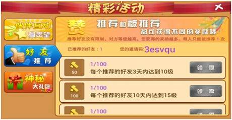 我們是好基友《中國(guó)小伙伴》好友系統(tǒng)盡在掌握