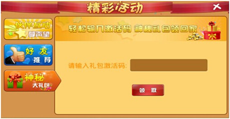 我們是好基友《中國(guó)小伙伴》好友系統(tǒng)盡在掌握