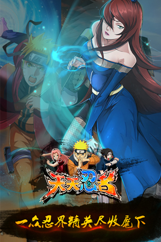 天天忍者截圖欣賞