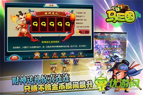 兵以食為天《馬上三國(guó)》新服“木牛流馬”今日火爆開(kāi)啟