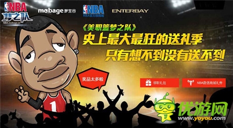 下一個是誰?羅恩?哈珀親臨《NBA夢之隊》展臺