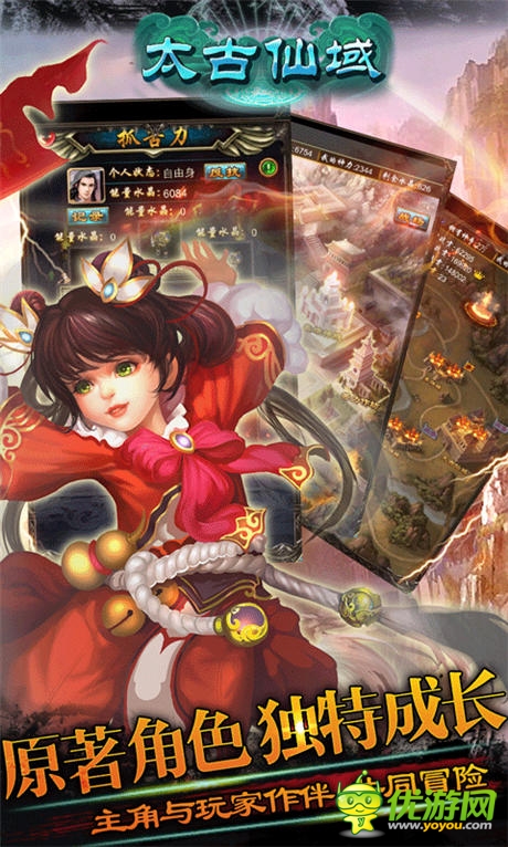 這個夏天爽翻天《太古仙域OL》WP平臺震撼發(fā)布