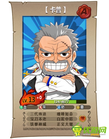 開辟新時代《夢想海賊王》續(xù)寫海軍傳奇