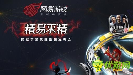 網(wǎng)易起航全面布局手游市場(chǎng) CJ前期大動(dòng)作不斷