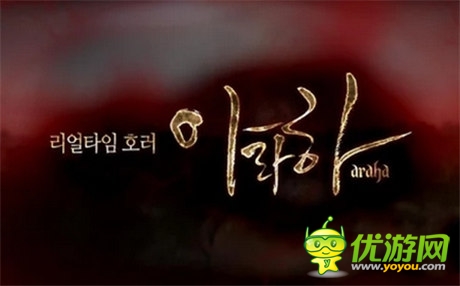 小生怕怕！恐怖解謎韓游《詛咒》將登陸IOS