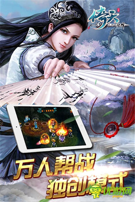 走進(jìn)武俠 天拓游戲《倚天》安卓版今日首發(fā)