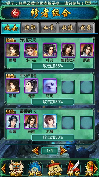 強(qiáng)者出擊《太古仙域》最強(qiáng)修者組合概覽