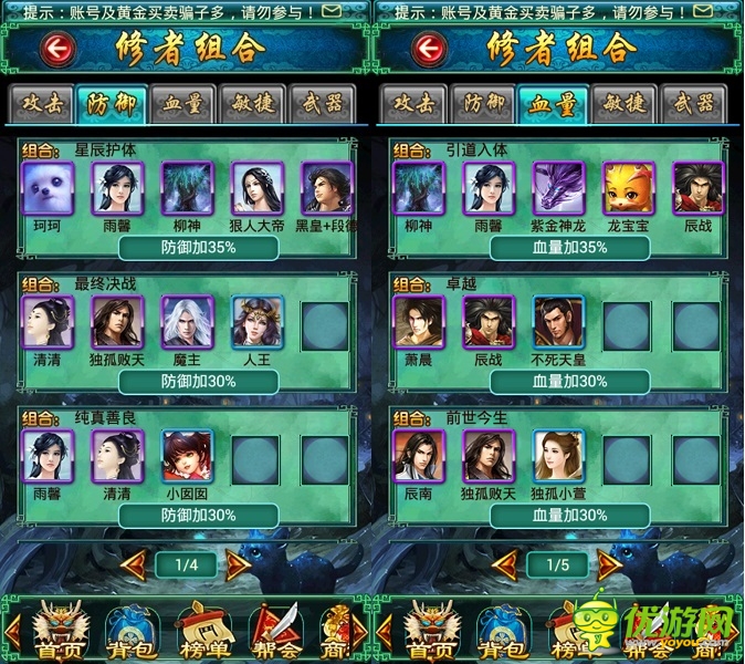 強(qiáng)者出擊《太古仙域》最強(qiáng)修者組合概覽