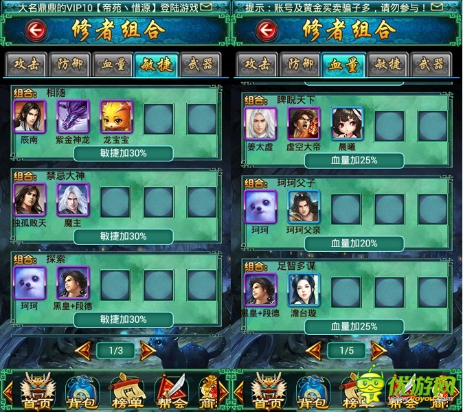 強(qiáng)者出擊《太古仙域》最強(qiáng)修者組合概覽