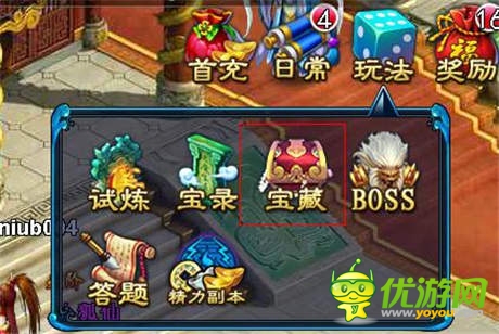 做夢(mèng)都想得到的《仙劍奇緣》藏寶圖獨(dú)家爆料