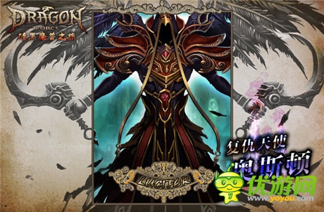 話費軟妹搶到手軟《龍之力量》新資料片視頻曝光