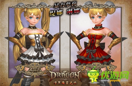 話費軟妹搶到手軟《龍之力量》新資料片視頻曝光