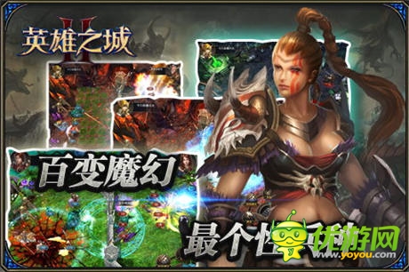 合縱連橫引爆資源大戰(zhàn)《英雄之城2》新版降臨