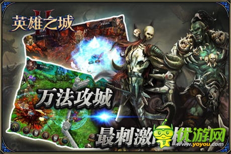 合縱連橫引爆資源大戰(zhàn)《英雄之城2》新版降臨