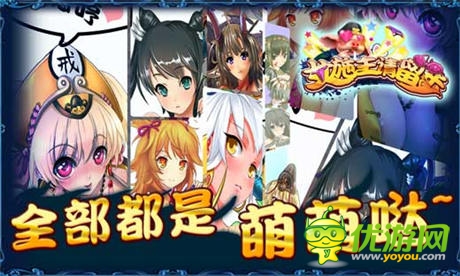 顛覆西游 萌Q卡牌《女施主請(qǐng)留步》今日開(kāi)測(cè)