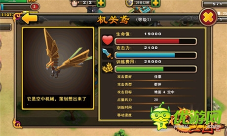 魯班造大鳥《不只三國》機關術曝光