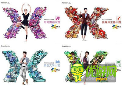 騰訊公司副總裁程武:用互動(dòng)娛樂(lè)連接一切想象