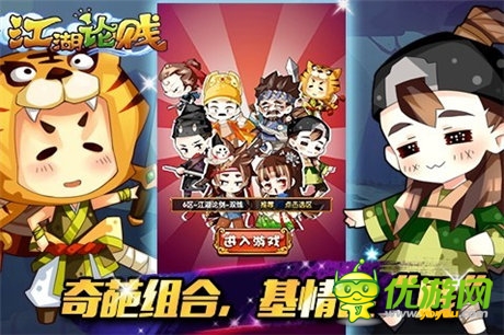 “賤”也是一門藝術《江湖論劍實錄》發(fā)布終極海報