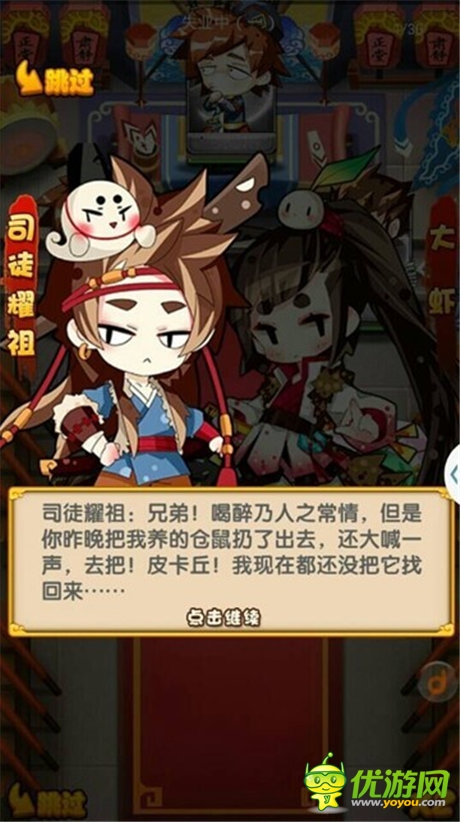 “賤”也是一門藝術《江湖論劍實錄》發(fā)布終極海報