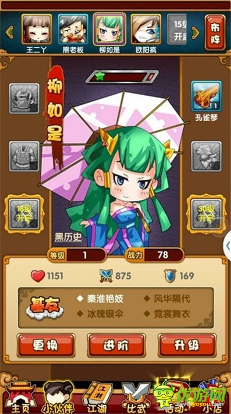 “賤”也是一門藝術《江湖論劍實錄》發(fā)布終極海報