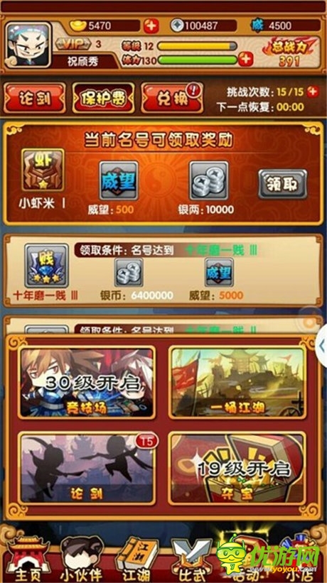 “賤”也是一門藝術(shù)《江湖論劍實(shí)錄》發(fā)布終極海報(bào)