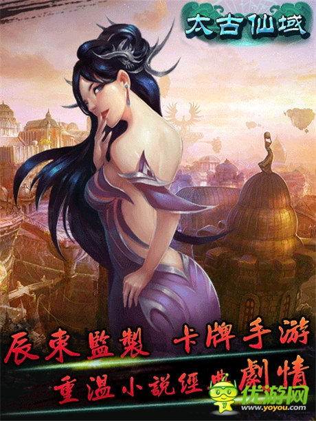 開啟《太古仙域OL》內(nèi)測(cè)全線爆紅