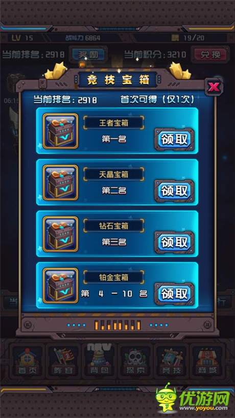 想獨(dú)領(lǐng)風(fēng)騷？《斗破星河》競(jìng)技賽場(chǎng)等你來(lái)戰(zhàn)