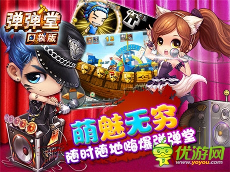 怒甩志玲九條街《彈彈堂》口袋版觸感飽滿(mǎn)