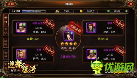 格斗手游新定義《進擊的猛將》部將系統(tǒng)來襲