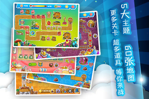 菊花保衛(wèi)戰(zhàn)截圖