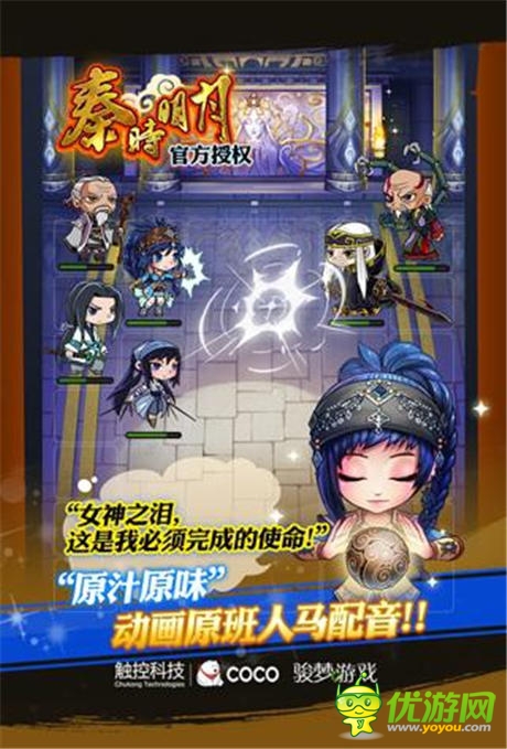 劇情探秘《秦時(shí)明月》手游大電影版燃情公測