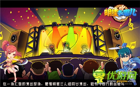 最炫動漫風《明星去哪兒2》明星劇情玩轉(zhuǎn)穿越人生