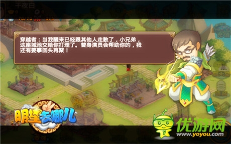 最炫動漫風《明星去哪兒2》明星劇情玩轉(zhuǎn)穿越人生