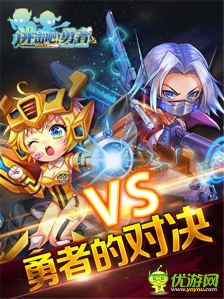 為何而戰(zhàn)？《進(jìn)擊吧!勇者》戰(zhàn)斗的N種理由