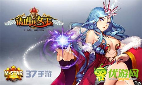 37手游強(qiáng)勢(shì)出擊 攜數(shù)十款M-STAR新品參展CJ