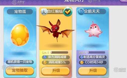 天天風之旅血紅蝙蝠怎么樣