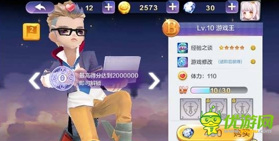 天天風(fēng)之旅快速升級(jí)攻略