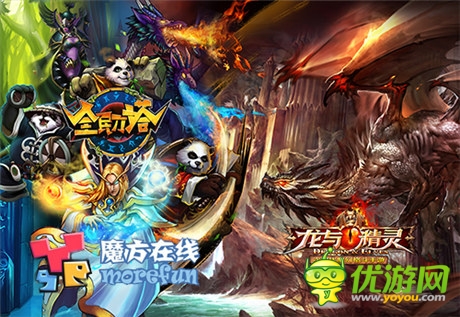 魔方在線(xiàn)高管集體亮相 豪華陣容現(xiàn)身CJ