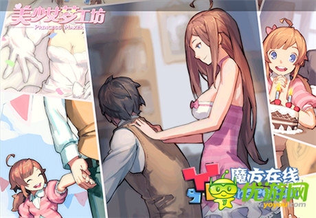 魔方在線(xiàn)高管集體亮相 豪華陣容現(xiàn)身CJ