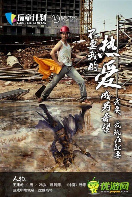 會玩的來做好玩的 銀漢游戲高薪啟玩童計劃